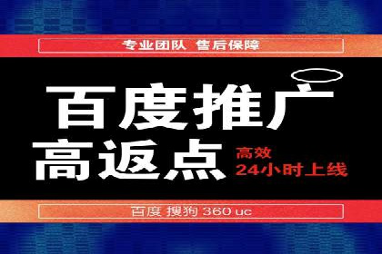 百度竞价推广公司案例：快速提升企业销售额
